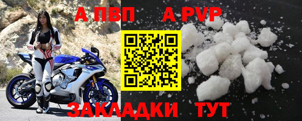 Гуково  Alpha PVP мука  Альфа ПВП  Alfa_PVP кристаллы  А ПВП кристаллы  Вход с VPN 