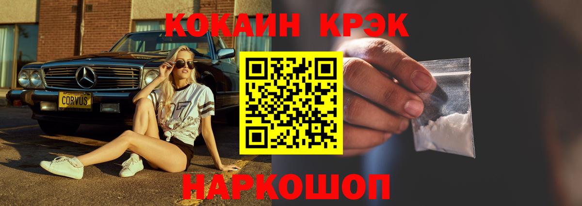 КОКАИН Перу  Вход с VPN  Гуково  Кокаин 99% 