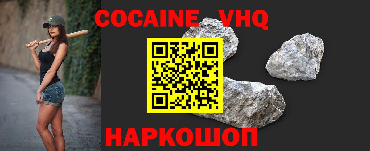 КОКАИН 99% Гуково