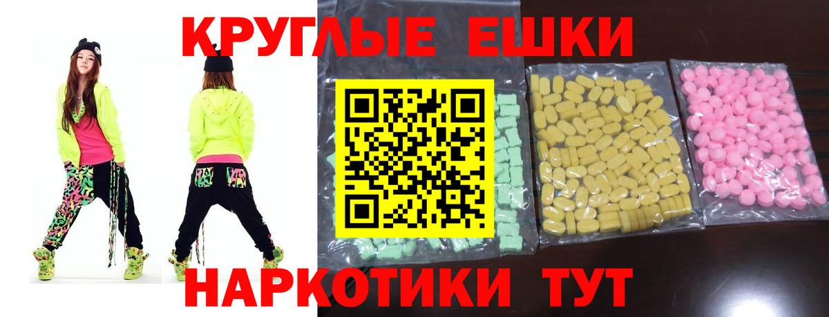 Гуково  ЭКСТАЗИ ешки  Ecstasy  Вход с VPN  Экстази mix 