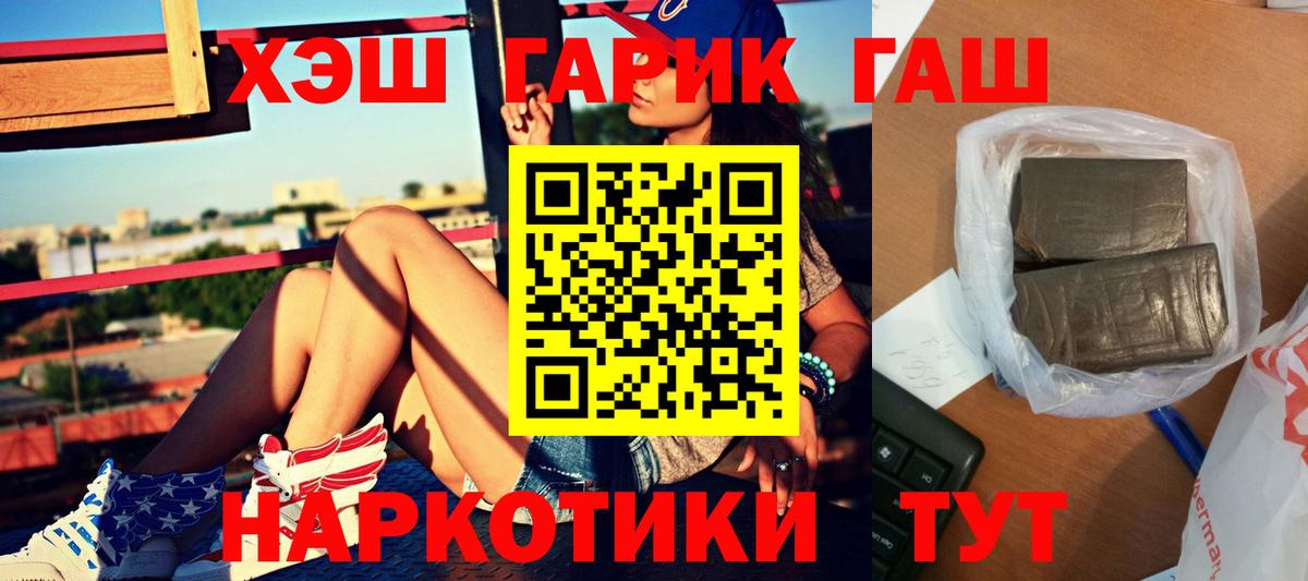 Гашиш Premium Гуково
