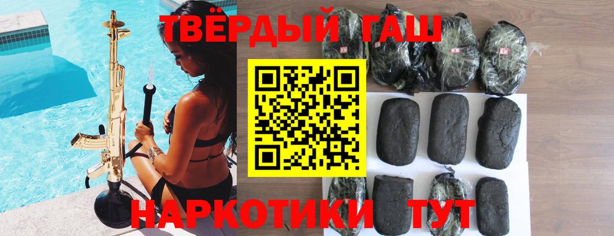 ГАШ убойный  Вход с VPN  Гуково  где купить наркотик  ГАШИШ hashish 