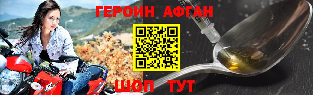 Героин хмурый  Вход с VPN  ГЕРОИН  Гуково 
