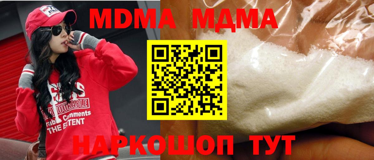 Гуково  MDMA Molly  Вход с VPN 