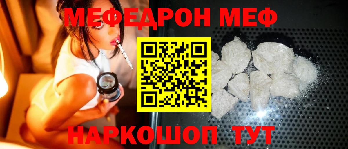 Гуково  МЕФ мяу мяу  Вход с VPN 