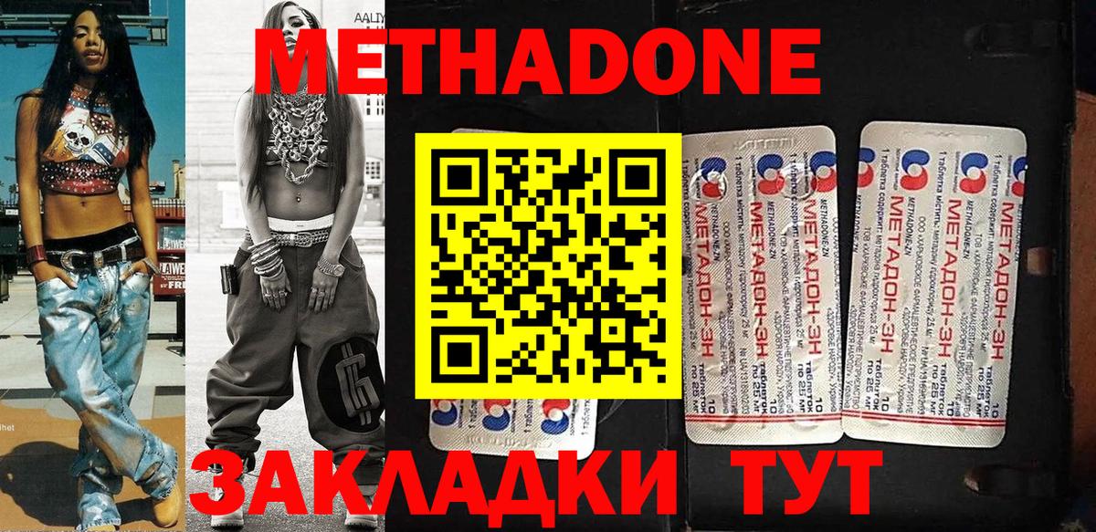 ссылка на мегу tor  Вход с VPN  Гуково  Метадон methadone  МЕТАДОН methadone 