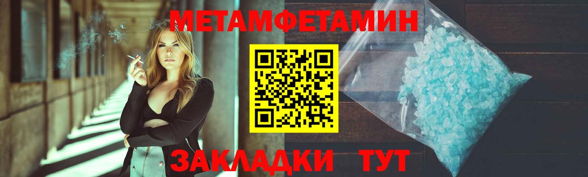 МЕТАМФЕТАМИН кристалл  Вход с VPN  Гуково 