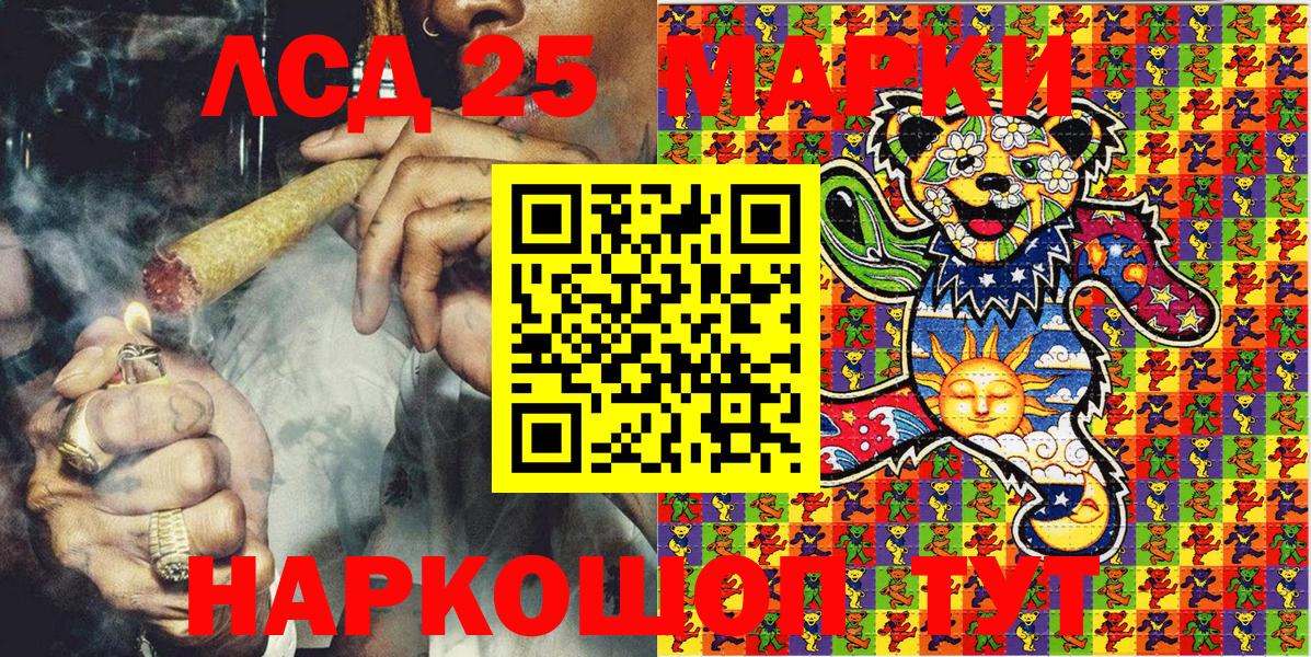 Марки 25I-NBOMe 1,5мг  Вход с VPN  Гуково 