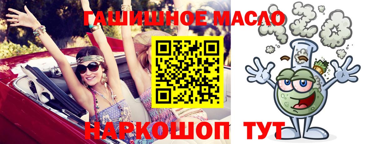 ТГК Wax Гуково