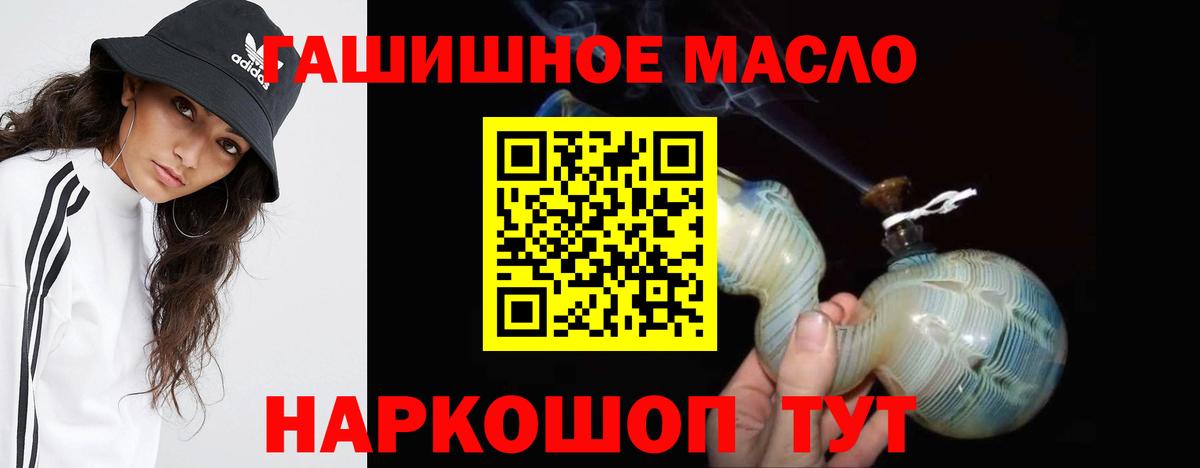 Гуково  Дистиллят ТГК вейп с тгк  Вход с VPN  Дистиллят ТГК концентрат 